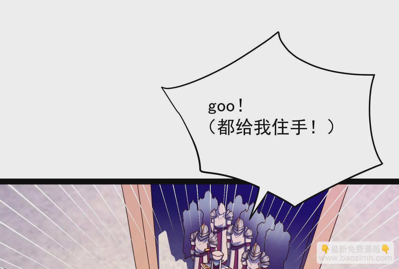 古神遊戲 - 第108話對話！最後的和平努力(2/3) - 4